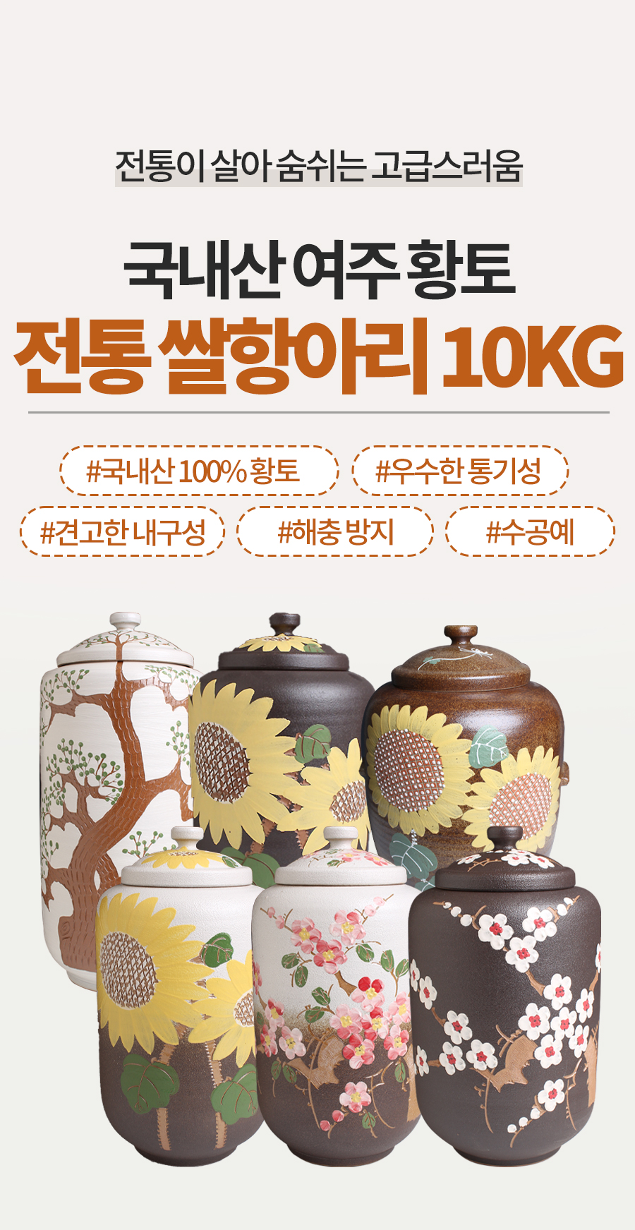 예다움 황토 항아리 쌀통 쌀독 쌀보관함 10kg 상세 이미지 5